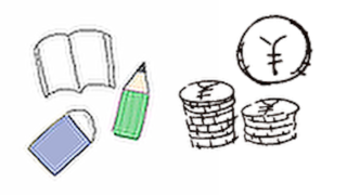 お金の基本知識